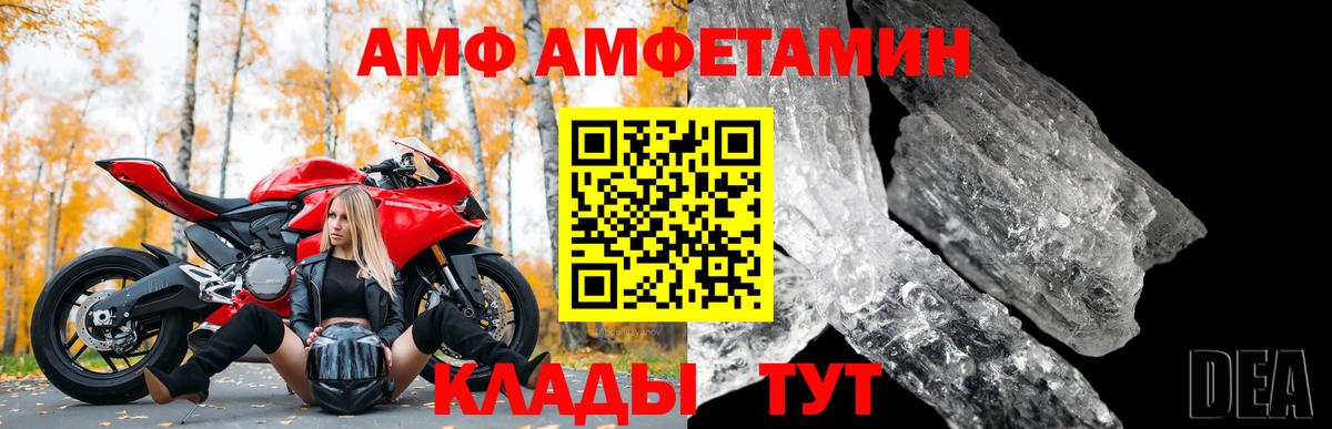 АМФЕТАМИН  Вход с VPN  Семёнов  Амфетамин 97% 
