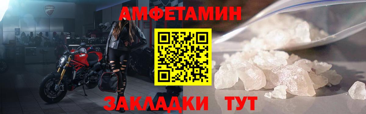 АМФЕТАМИН VHQ Семёнов