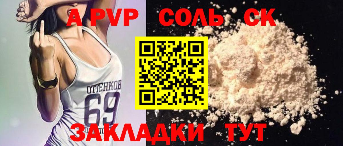Alpha PVP кристаллы Семёнов