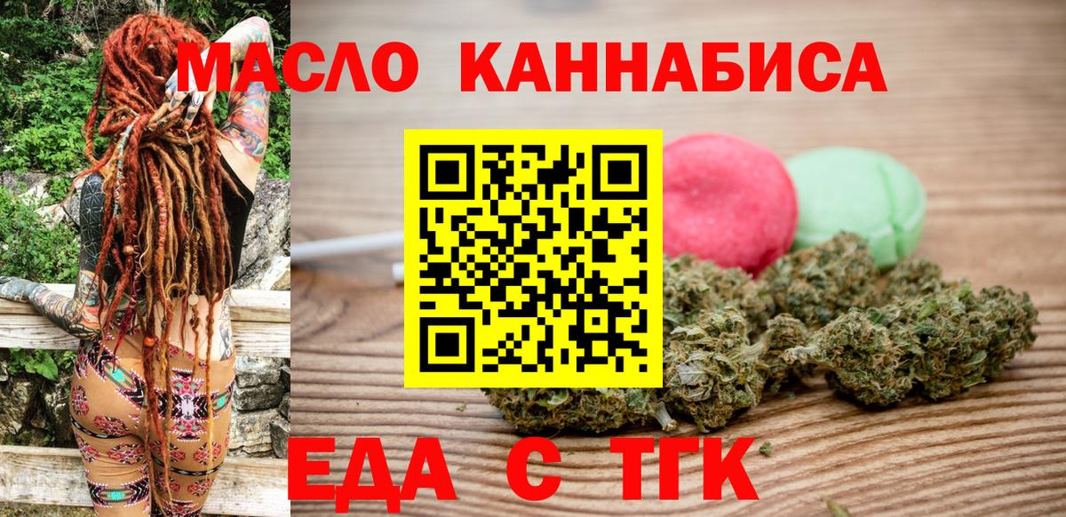 Canna-Cookies марихуана Семёнов