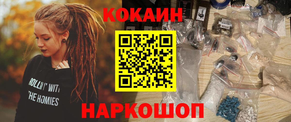 Наркошоп  Семёнов  МАРИХУАНА  Меф МЯУ МЯУ кристаллы  APVP СК   Гашиш  Вход с VPN  Cocaine 