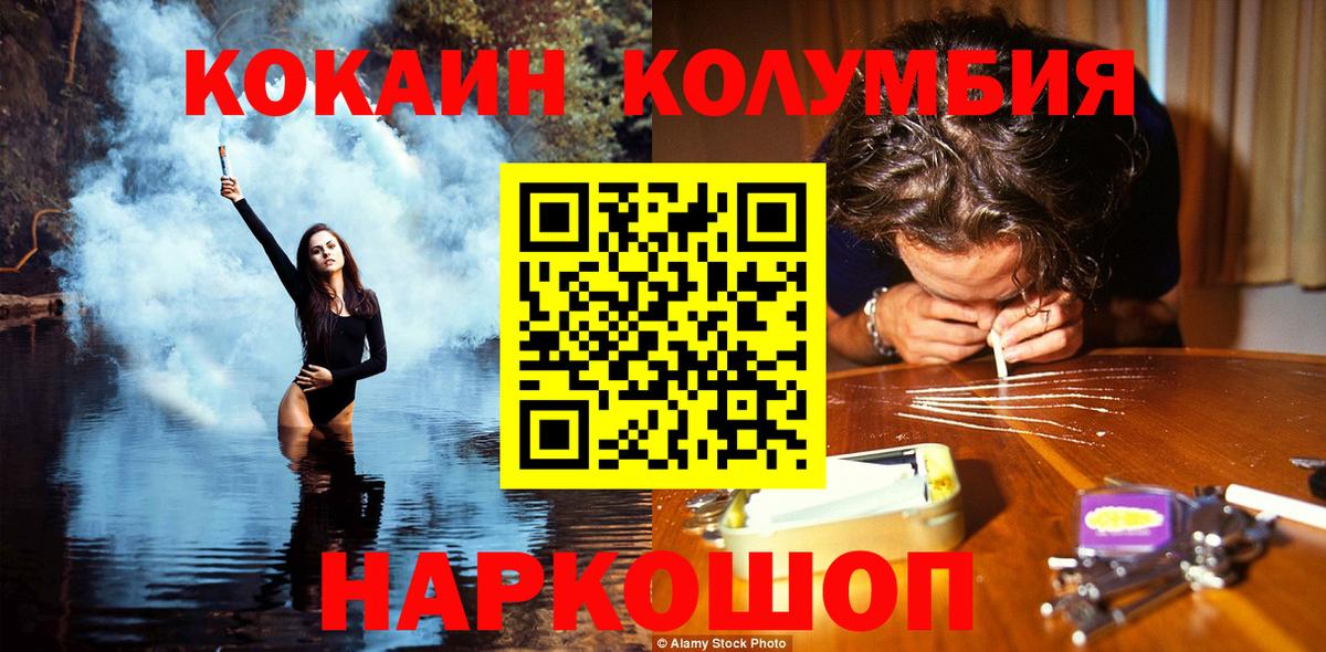 Cocaine Перу Семёнов