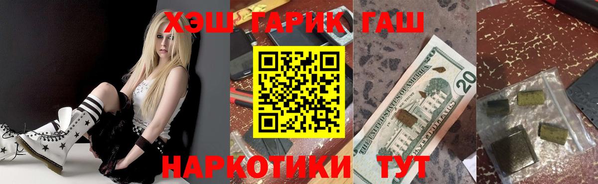 ГАШИШ ice o lator  Гашиш индика сатива  Семёнов  Вход с VPN 
