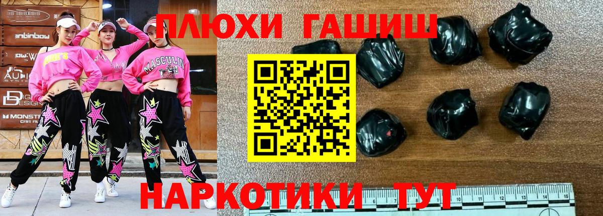 ГАШ хэш Семёнов