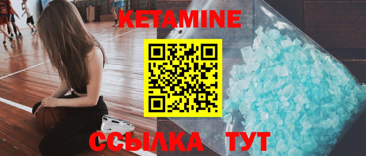 Семёнов  Кетамин ketamine  КЕТАМИН VHQ  Вход с VPN 