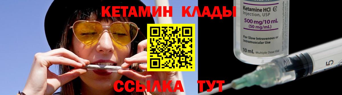 КЕТАМИН VHQ Семёнов