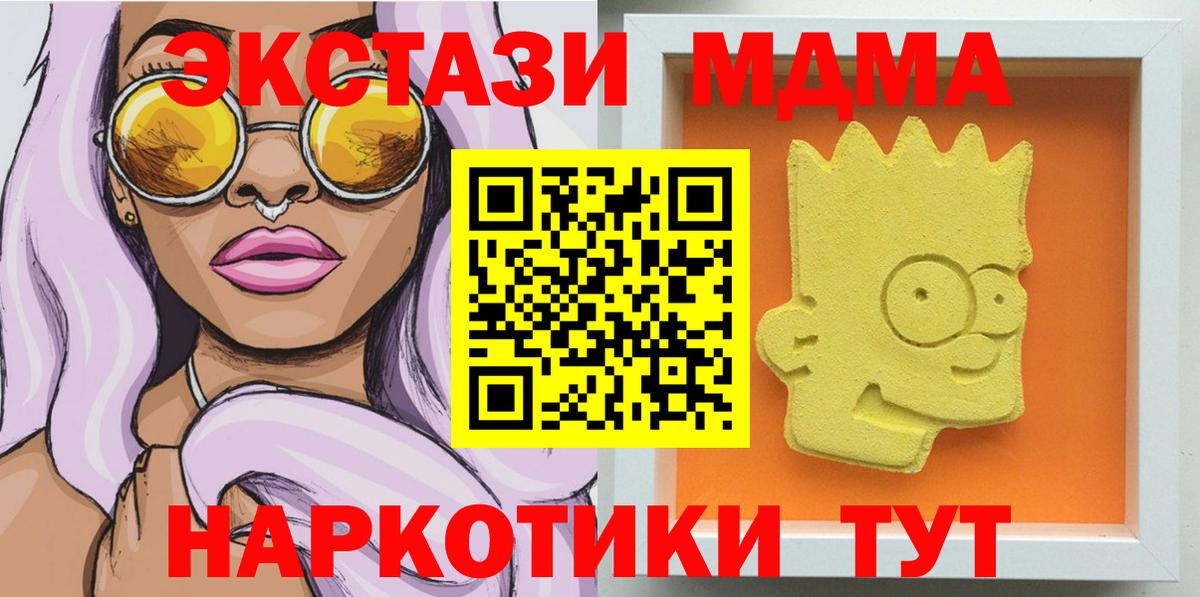 Семёнов  МДМА crystal  MDMA Molly  Вход с VPN 