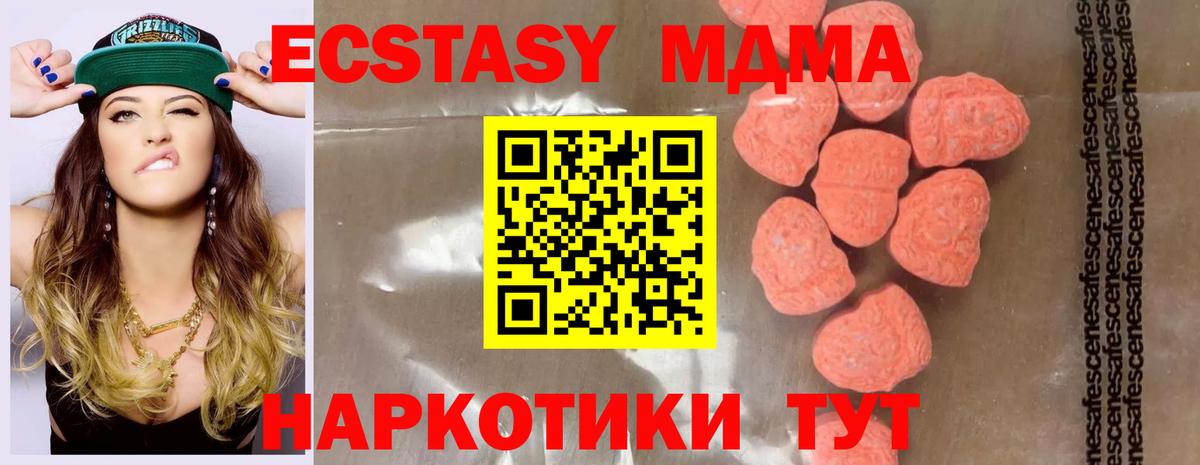 МДМА кристаллы Семёнов