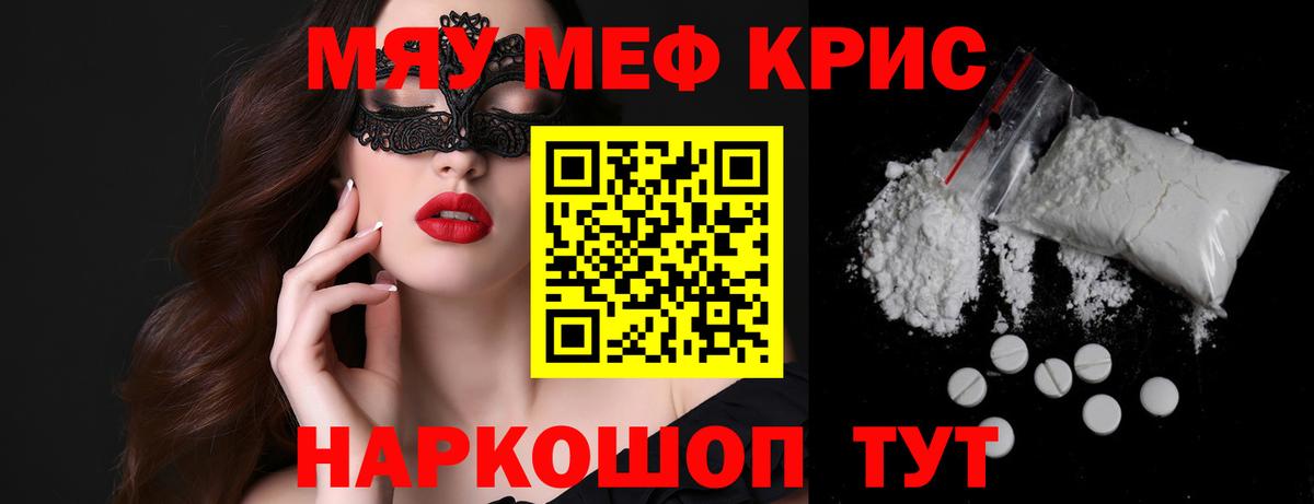Мефедрон мяу мяу  Вход с VPN  МЕФ  Семёнов  Мефедрон мяу мяу 