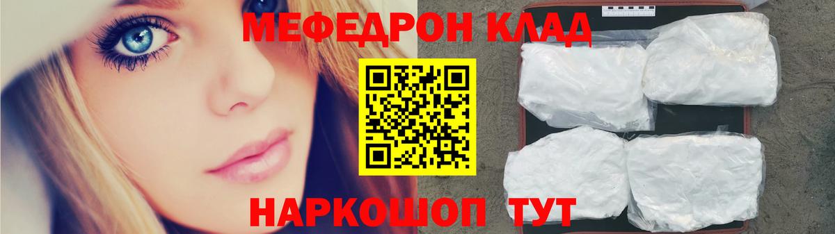 Меф кристаллы Семёнов