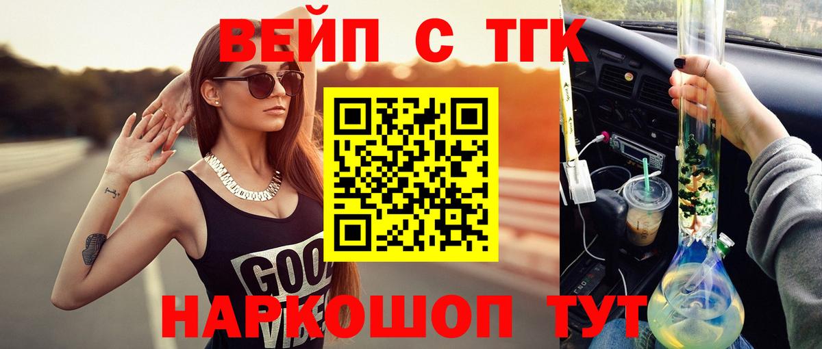 Семёнов  ТГК жижа  Вход с VPN  ТГК Wax 