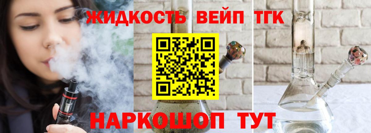ТГК гашишное масло Семёнов