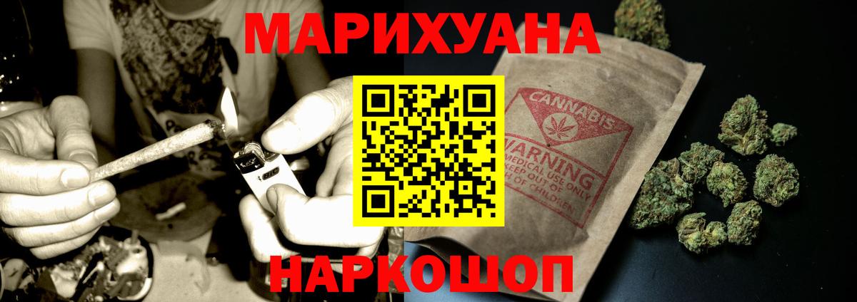 Бошки Шишки план  Каннабис Bruce Banner  МАРИХУАНА OG Kush  Каннабис планчик  Вход с VPN  Семёнов 